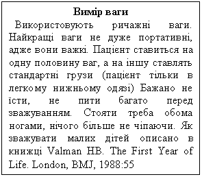 :  
  .     ,   .      ,       (     )   ,     .    ,    .        Valman HB. The First Year of Life. London, BMJ, 1988:55
