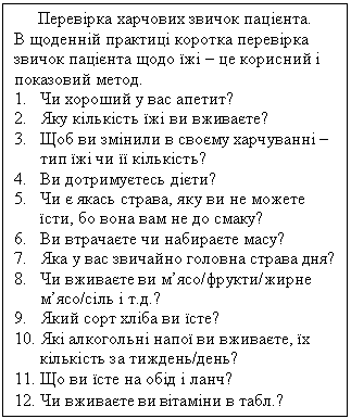 :    .
              .
1.	    ?
2.	    ?
3.	           ?
4.	  䳺?
5.	   ,     ,      ?
6.	    ?
7.	      ?
8.	   // /  ..?
9.	    ?
10.	    ,    /?
11.	      ?
12.	     .?
